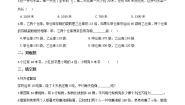 数学五年级下册七 用方程解决问题邮票的张数习题