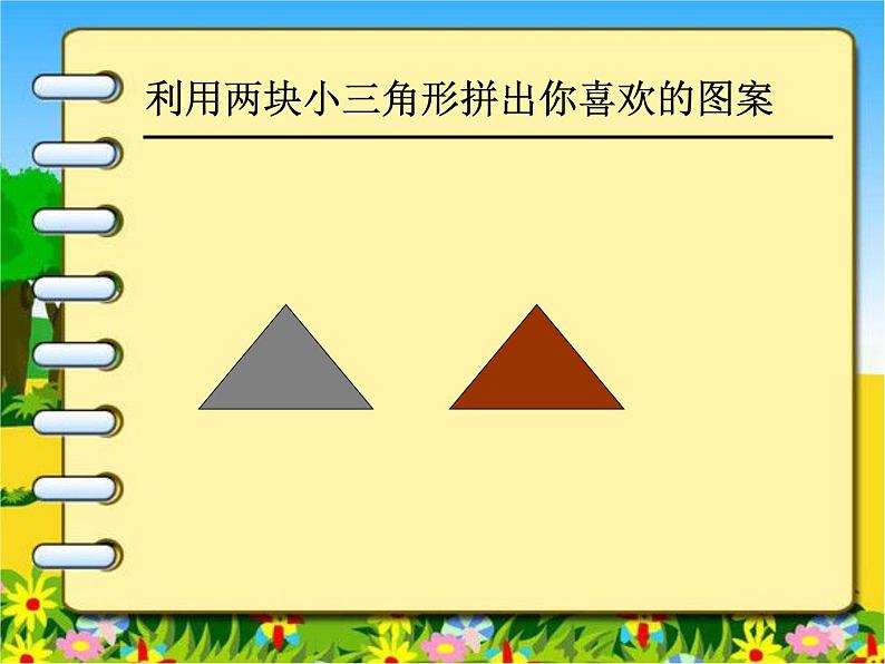 三年级数学下册课件-六 长方形和正方形的面积计算练习121-苏教版第8页
