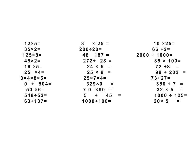四年级数学下册课件-5解决问题的策略104-苏教版(14张PPT)第2页