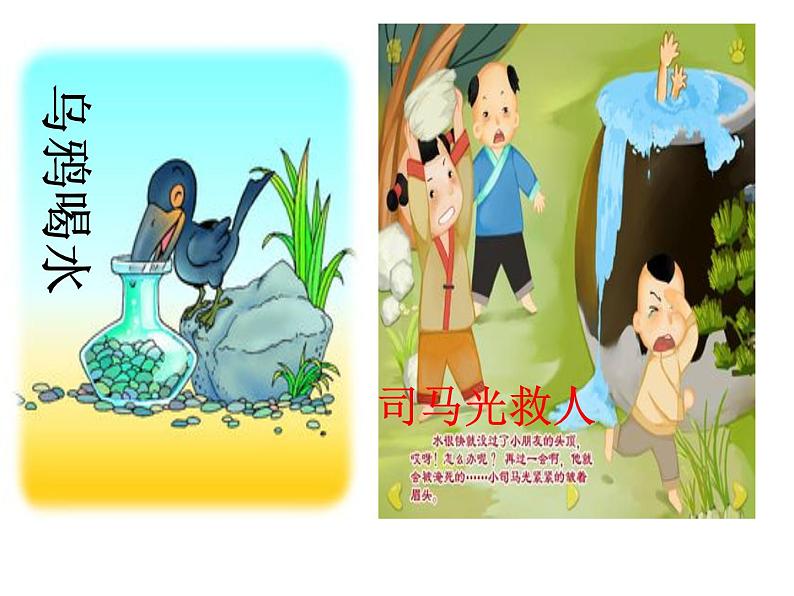 四年级数学下册课件-5解决问题的策略241-苏教版(12张PPT)第2页