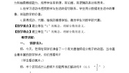小学数学青岛版 (五四制)四年级下册五 校园艺术节——分数的意义和性质教案设计