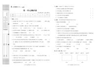 小学数学试题·3年级下册（冀教版）-单元测试+周测试+月考卷+答案PDF版