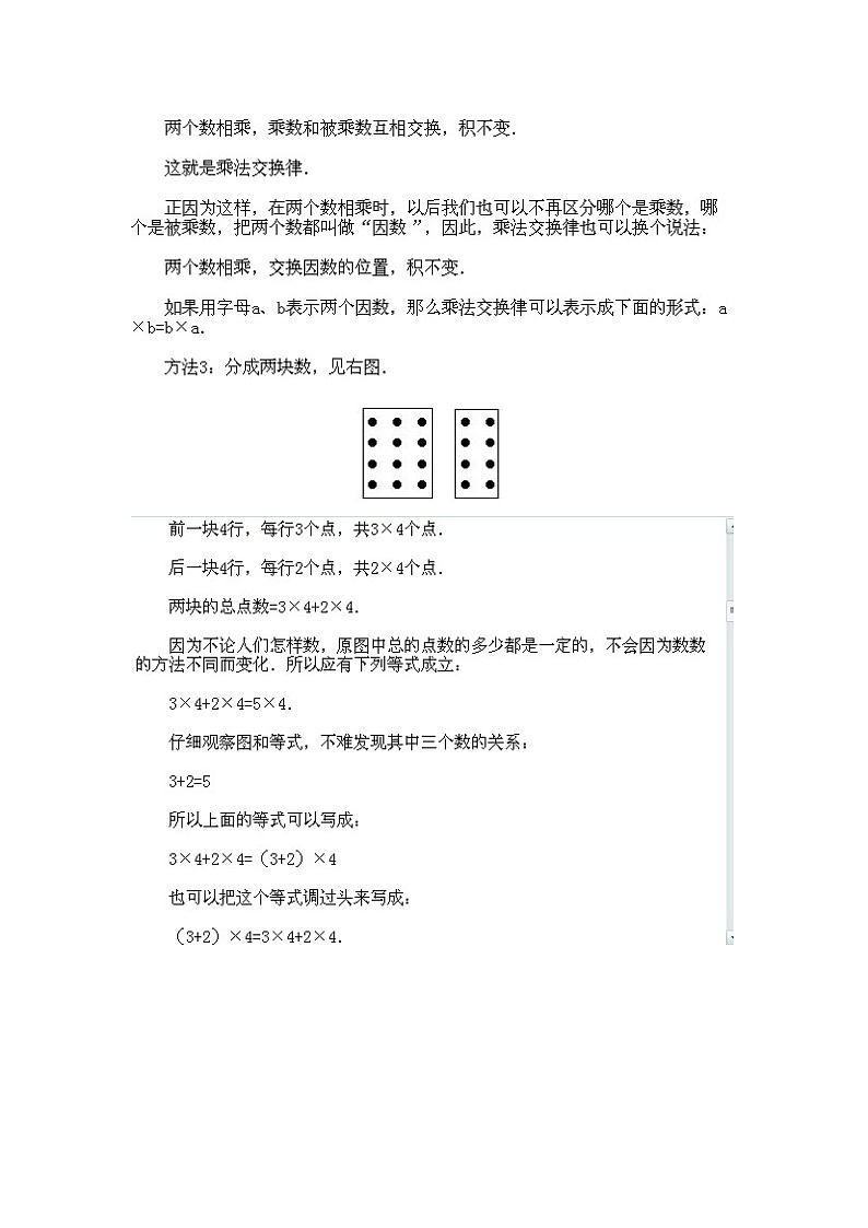 小学二年级下册数学奥数知识点讲解第2课《数数与计数1》试题附答案第3页