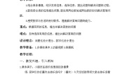 数学一年级下册八 探索乐园教案设计