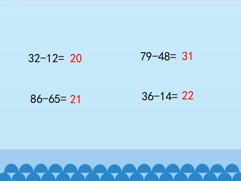 冀教版数学一年级下册 七 100以内的加法和减法（二）-两位数减两位数-第二课时_ 课件02