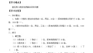 人教版四年级下册小数的性质学案设计