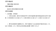 人教版四年级下册小数的性质导学案及答案