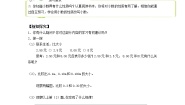 小学数学人教版四年级下册小数的性质导学案及答案