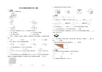 【期中常考易错题】2021-2022学年数学五年级下册期中检测卷-B卷-人教版