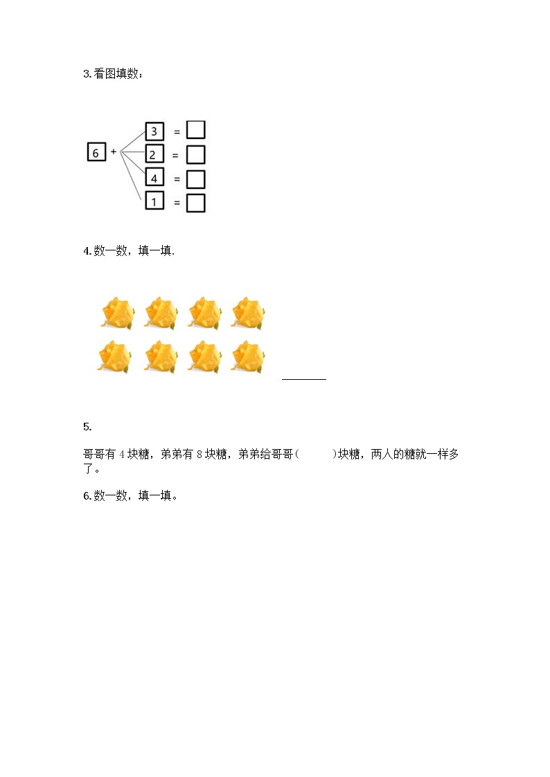 一年级上册数学试题 - 第五单元 加法和减法（一） 测试卷 - 北京版（含答案）03