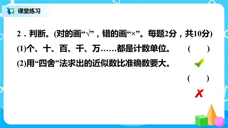 1.7《练习一》课件+教案+练习06