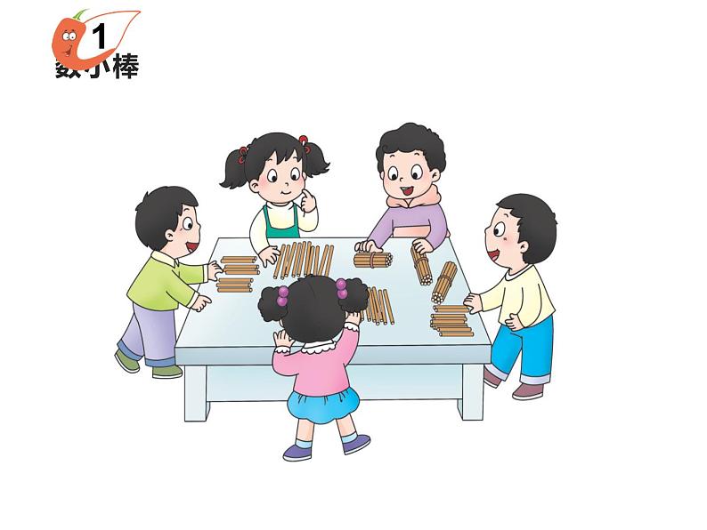 一年级下册数学课件-1.1 数数 数的组成(106)-西师大版第3页