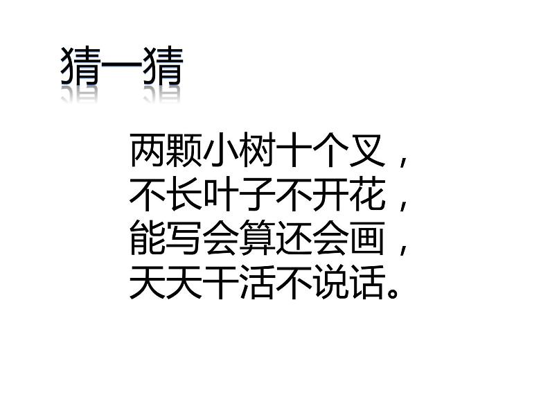一年级下册数学课件-2 位置 - 西师大版(共13张PPT)第1页