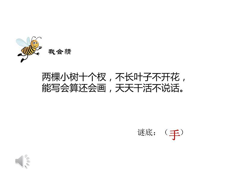 一年级下册数学课件-2 位置 - 西师大版(共15张PPT) (1)第2页