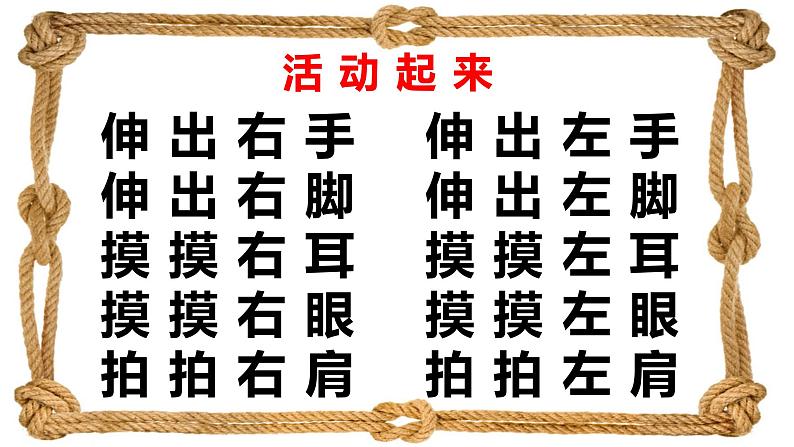 一年级下册数学课件-2 位置(410)-西师大版 9张第3页