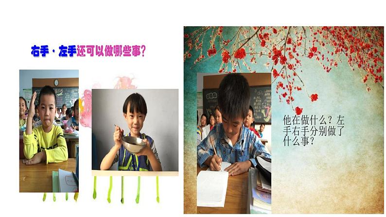 一年级下册数学课件-2 位置(410)-西师大版 9张第4页