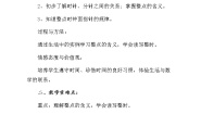 冀教版一年级下册生活中的钟表教案设计