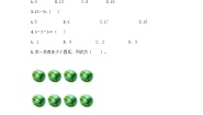 小学数学青岛版 (五四制)一年级上册三 走进花果山——10以内的加减法复习练习题