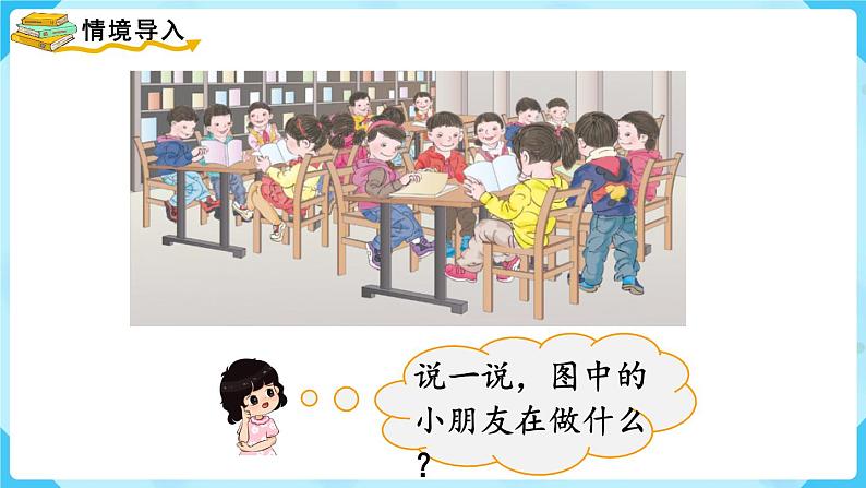 第5单元 混合运算 第1课时 混合运算课件PPT第2页