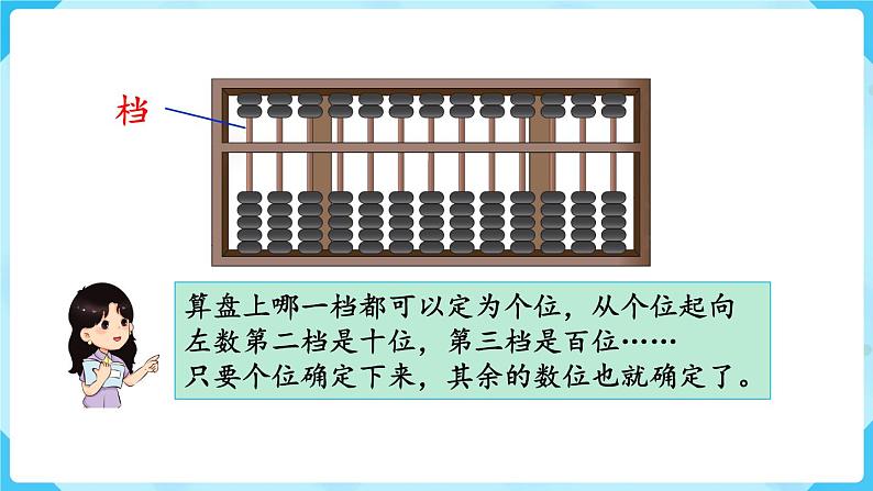 第7单元 万以内数的认识 第3课时 1000以内数的认识课件PPT07