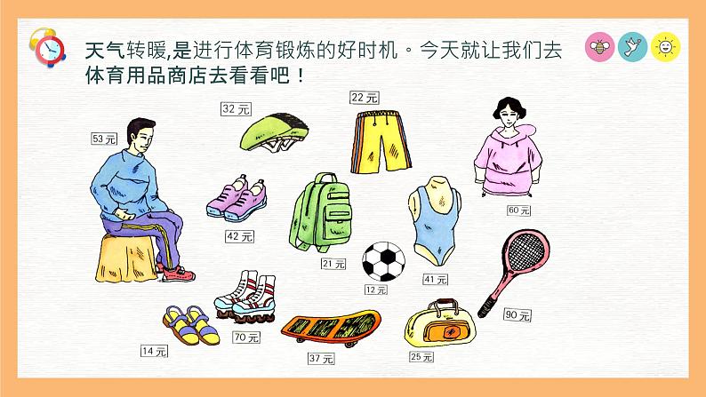 (一下unit4.3)100以内数的加减法-两位数加两位数课件PPT06
