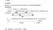 数学四年级下册加、减法的意义和各部分间的关系学案