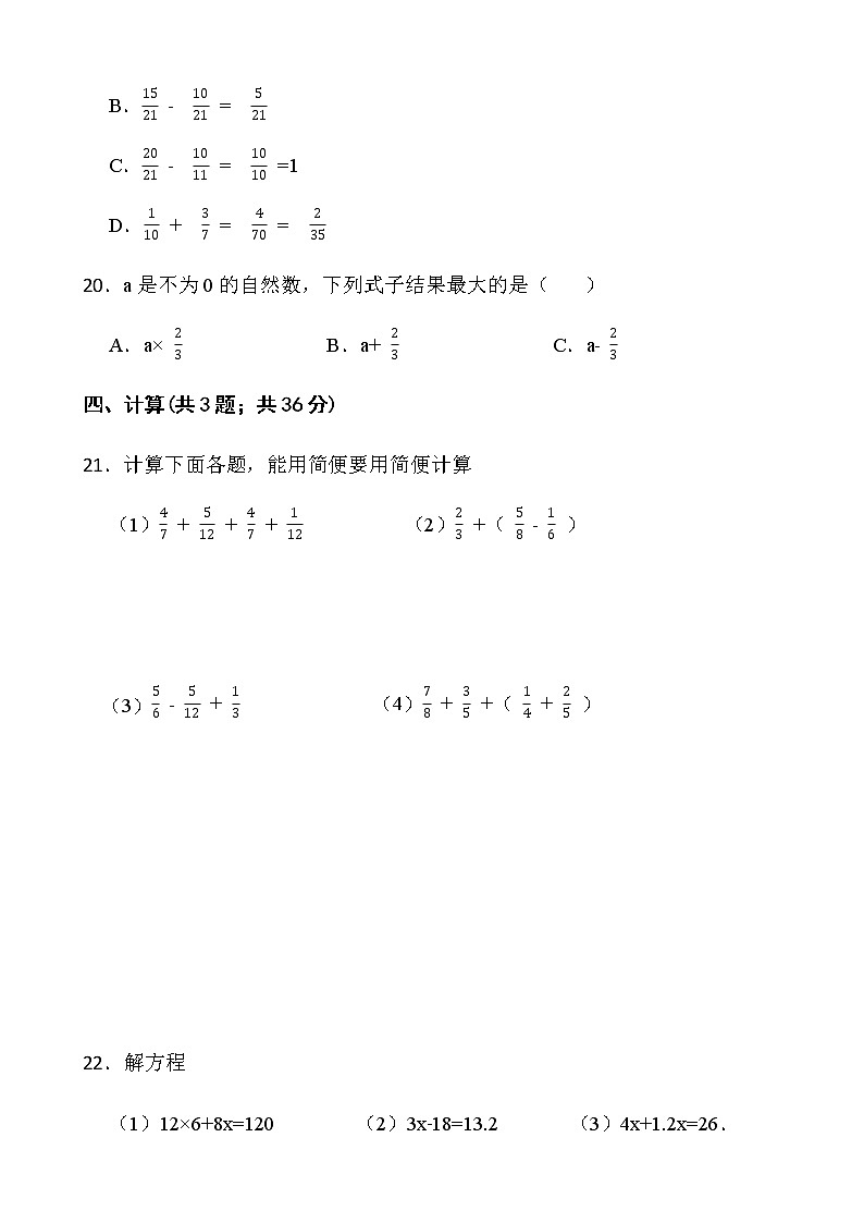 2021-2022学年数学五年级下册期中检测卷(二)北师大版含答案第3页