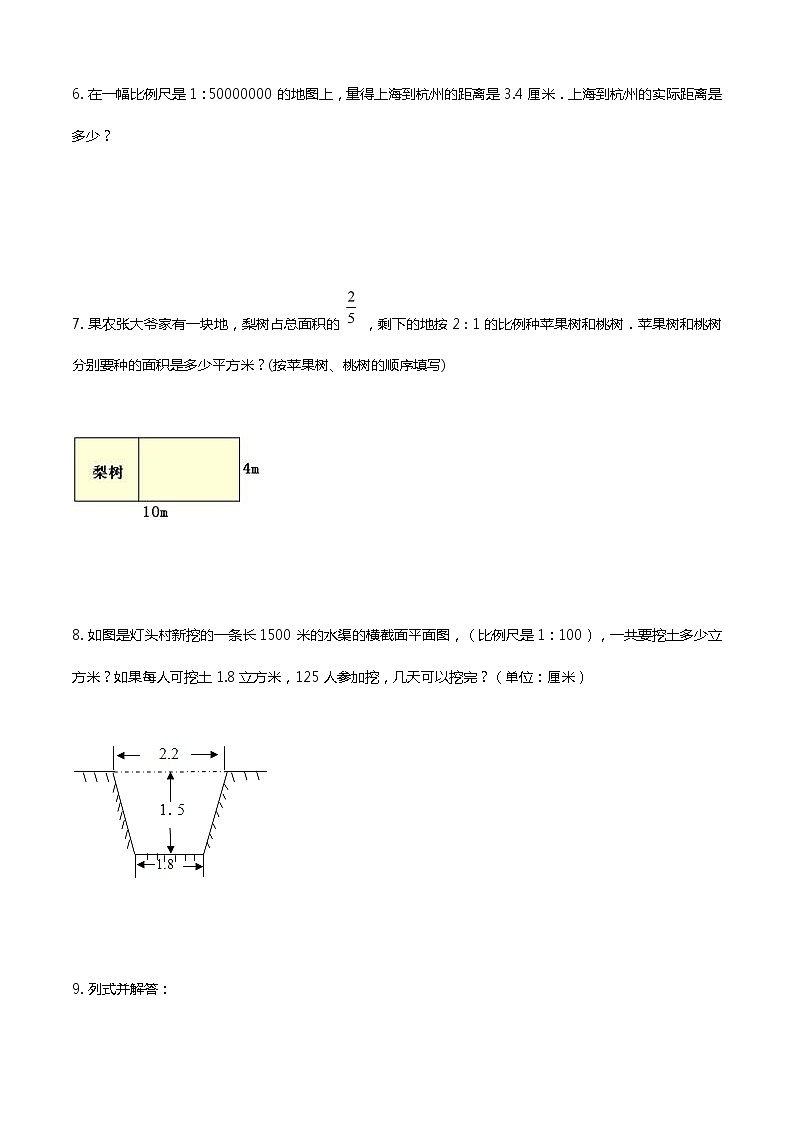 人教版六年级数学下册比例专项复习常考应用题2第2页