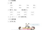 小学数学人教版一年级下册十几减9学案