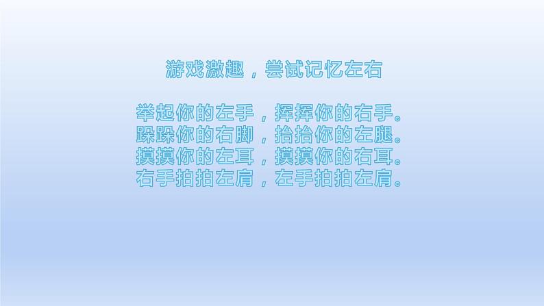 一年级下册数学课件-2 位置(343)-西师大版第4页