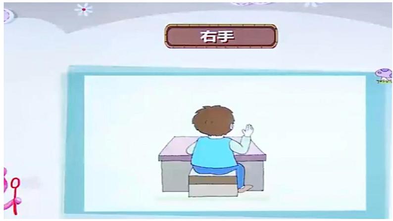 一年级下册数学课件-2 位置(343)-西师大版第5页
