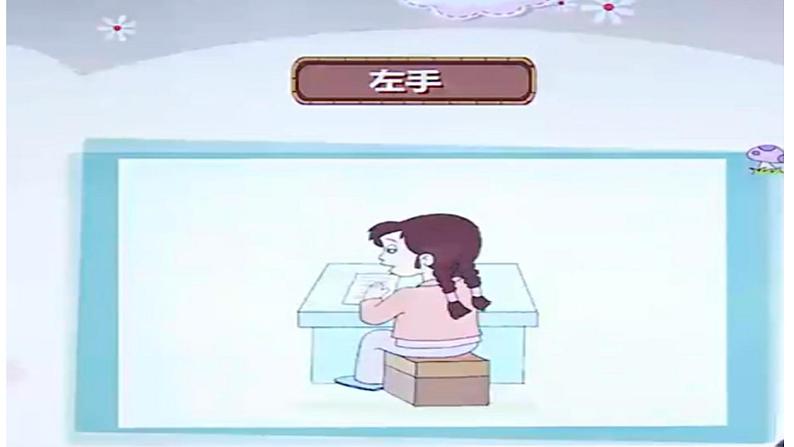 一年级下册数学课件-2 位置(343)-西师大版第6页