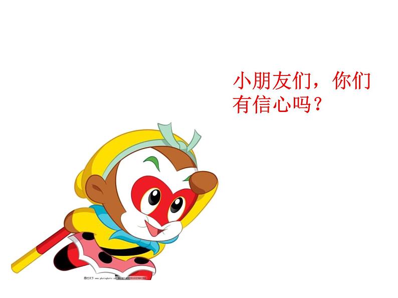 一年级下册数学课件-2 位置(340)-西师大版第2页