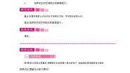 北师大版二年级下册练习五教案设计