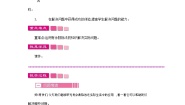 北师大版二年级下册练习一教学设计