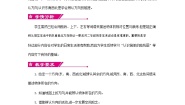 北师大版二年级下册二 方向与位置综合与测试教案