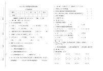 苏教版数学三年级下册上学期期末试卷