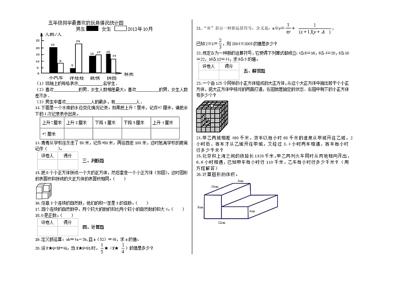 【名师推荐】2021年五年级数学下册期末模拟卷(85)--沪教版(含解析)第2页