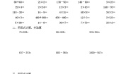 二年级数学计算能力检测无答案