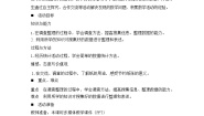 小学数学西师大版三年级下册第六单元 简单的统计活动综合与实践 一天用的纸教案及反思