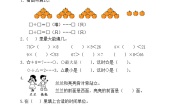 苏教版二年级数学下册1-3单元检测