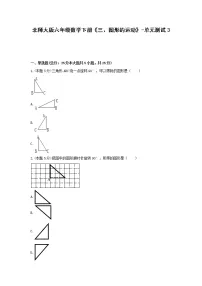 北师大版六年级下册三 图形的运动图形的运动单元测试同步达标检测题