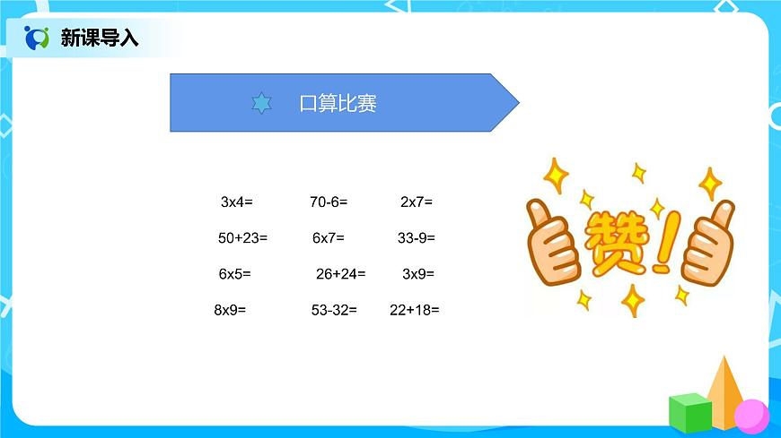 《小熊購(gòu)物》課件第3頁