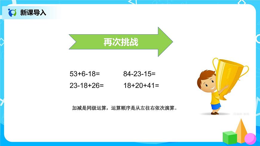 《小熊購(gòu)物》課件第4頁