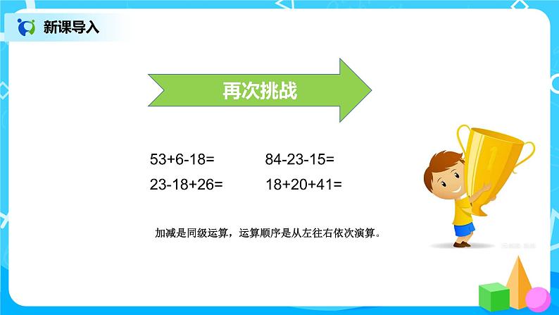 1《小熊购物》第一课时课件+教案+练习04