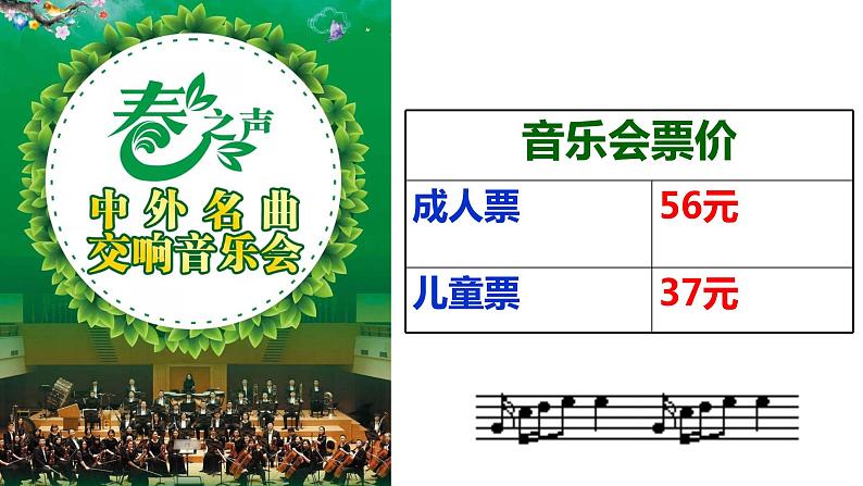 二年级下册数学课件-4.3 三位数加法 ▏沪教版 (14张PPT)02
