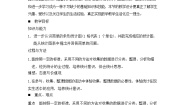 数学三年级下册第六单元 简单的统计活动综合与实践 一天用的纸教学设计