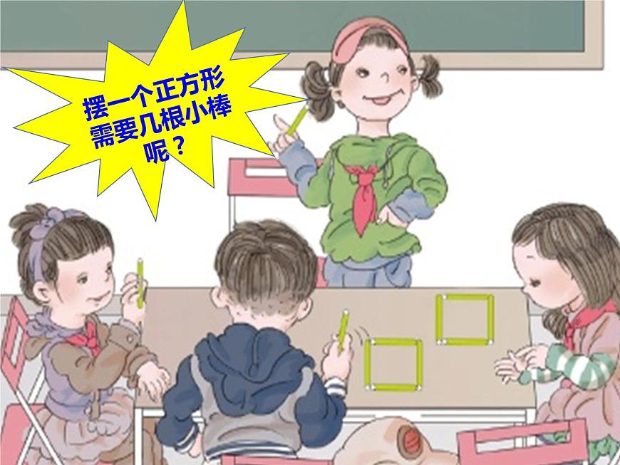 二年級(jí)數(shù)學(xué)下冊(cè)課件-1 有余數(shù)的除法(9)-蘇教版第6頁(yè)