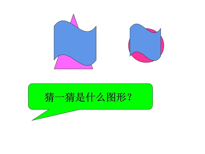 二年级数学上册课件-3. 角的初步认识(32)-人教版(共35张ppt)第2页