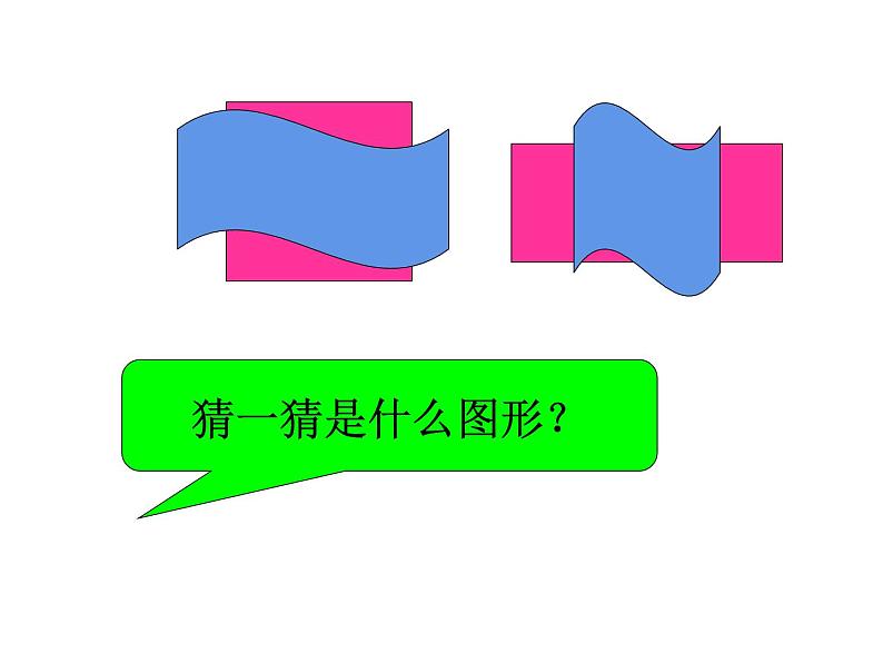 二年级数学上册课件-3. 角的初步认识(32)-人教版(共35张ppt)第3页